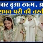 राघव- परिणीति