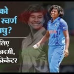 तितास साधु