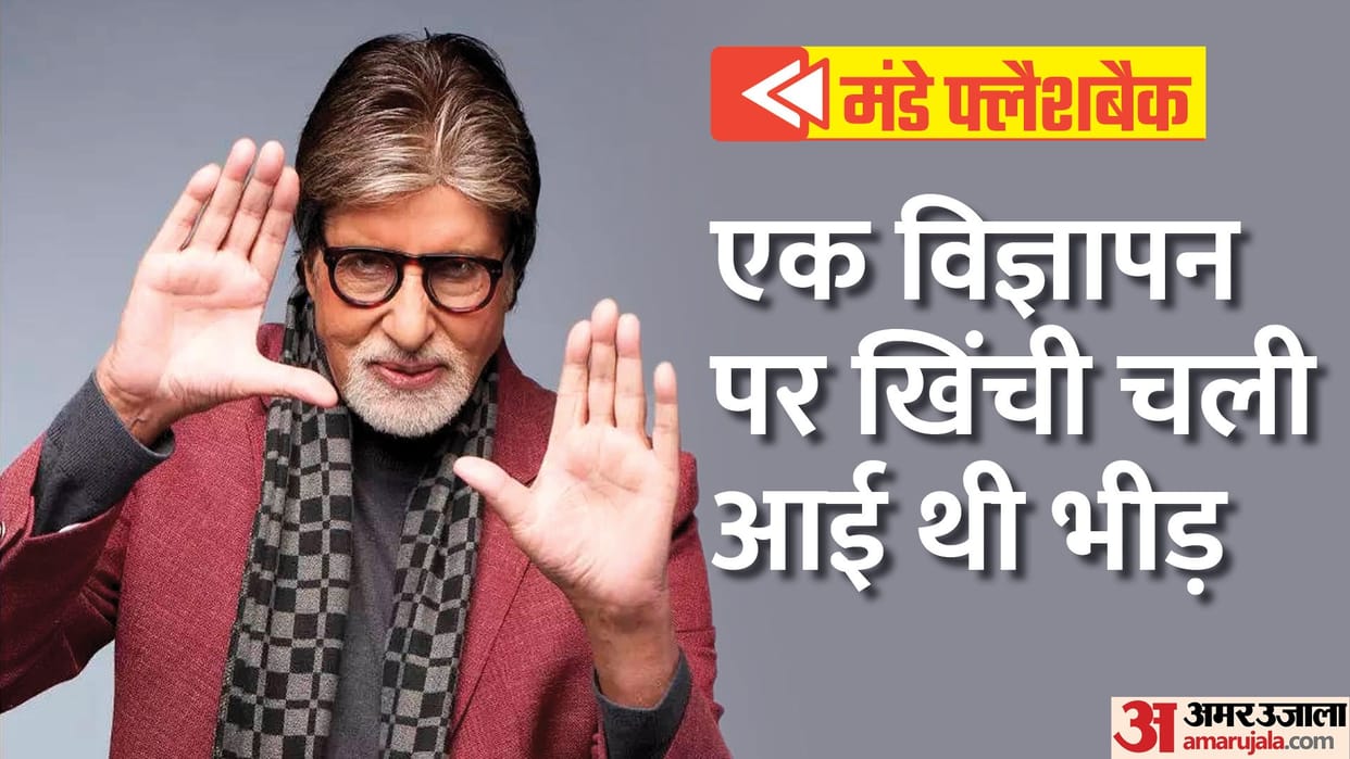 Monday Flashback: When Amitabh Bachchan Collect Crowd For Film Azaad Climax Scene Shoot
