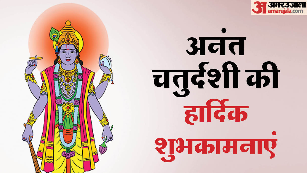 Anant Chaturdashi 2023 Wishes Messages Images WhatsApp Status And Slogan in Hindi