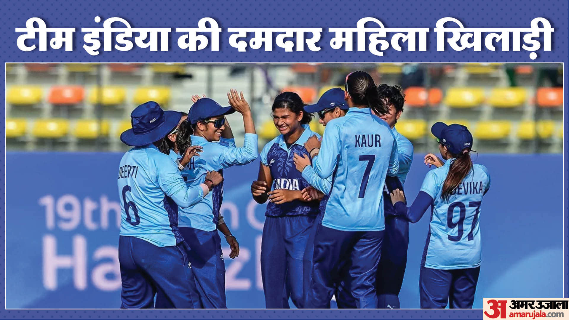 Asian Games 2023 Indian Women Team Won Medal From Hockey, Kabaddi To Cricket News In Hindi
