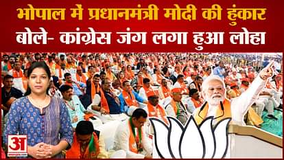 PM Modi In Bhopal: Prime Minister Modi said in Bhopal - Urban Naxalites are now taking over Congress
