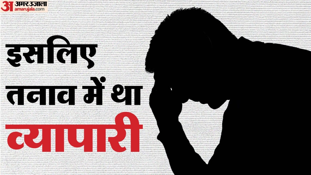 Businessman commits suicide by leaving suicide note in Lucknow