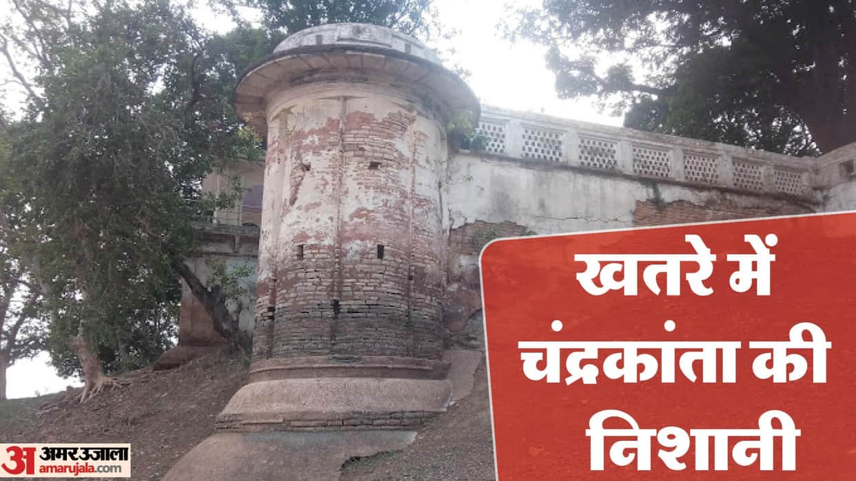 Witness of immortal love story Naugarh Fort is sinking mystery of Princess Chandrakanta is disappearing
