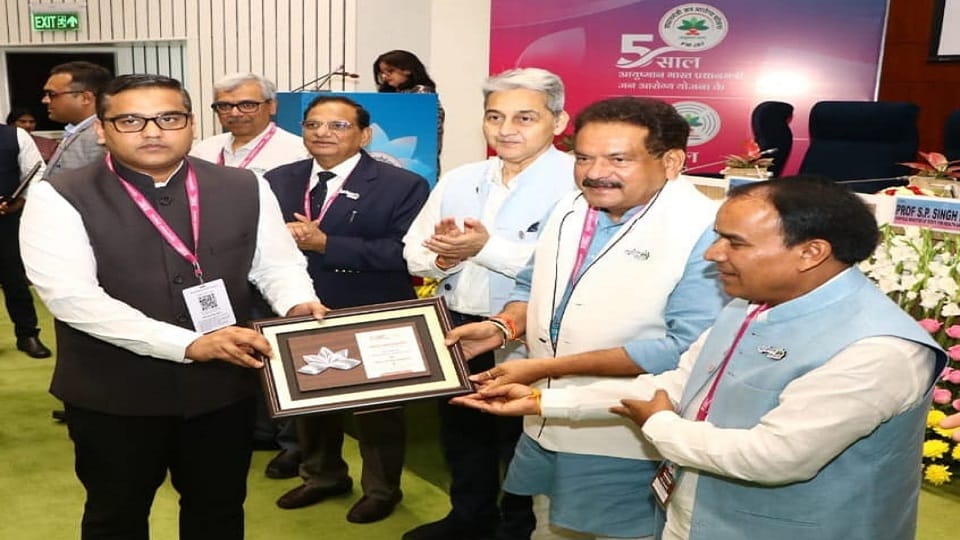 Chhattisgarh got three awards in Ayushman Bharat scheme