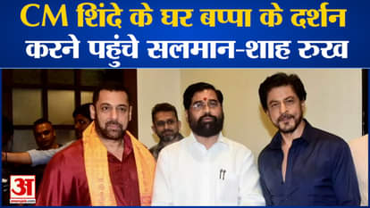 These stars including Salman Khan, Shah Rukh Khan, Pankaj Tripathi were also seen at CM Eknath Shinde's house