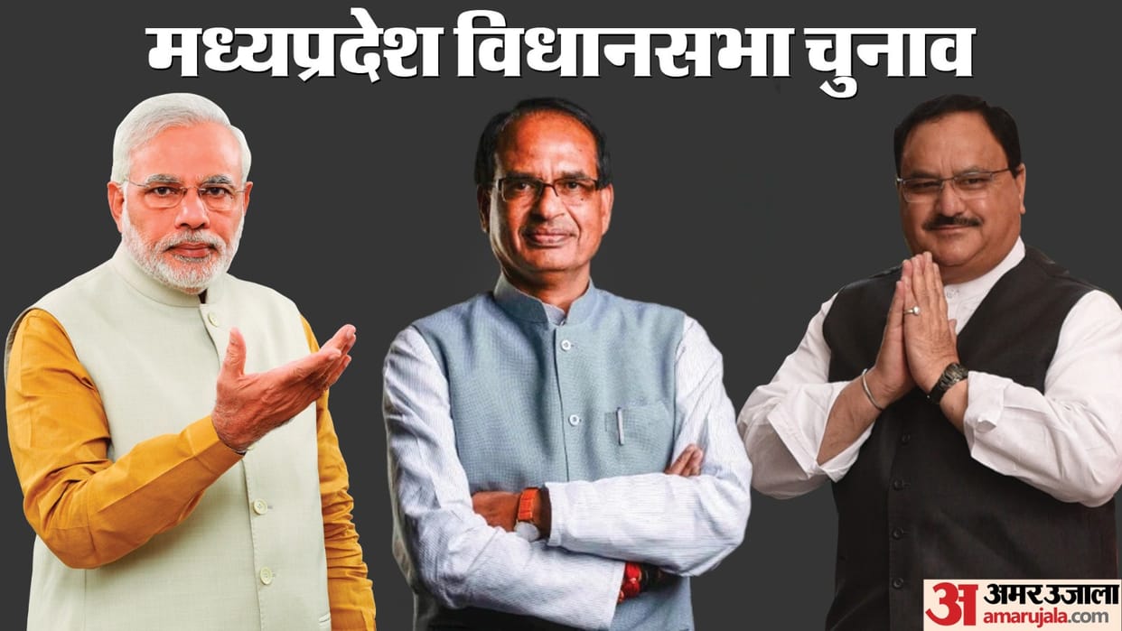 BJP second list for Madhya Pradesh Assembly Election 2023 Analysis message also given to Shivraj Singh