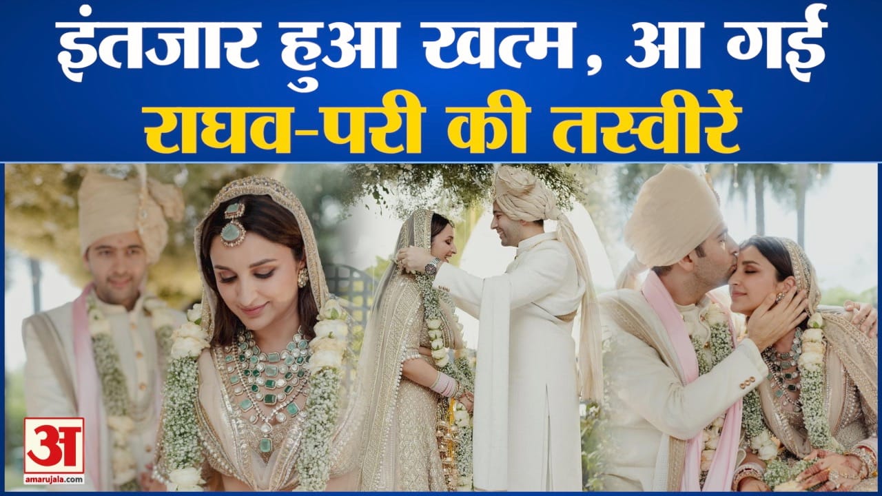 राघव- परिणीति