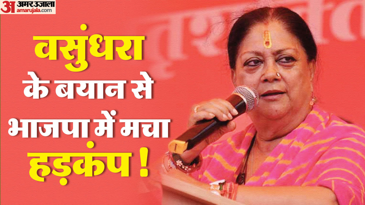 Rajasthan: Political temperature heated up due to Vasundhara raje statement before PM Modi jaipur visit