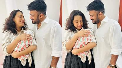 Swara Bhasker became mother welcomes baby girl with husband Fahad Ahmad Shares Photos on social media
