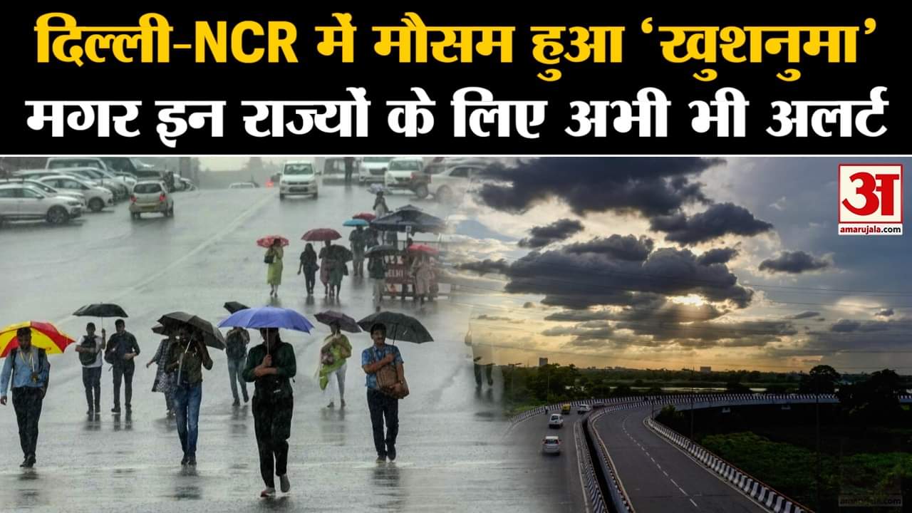 मौसम अपडेट