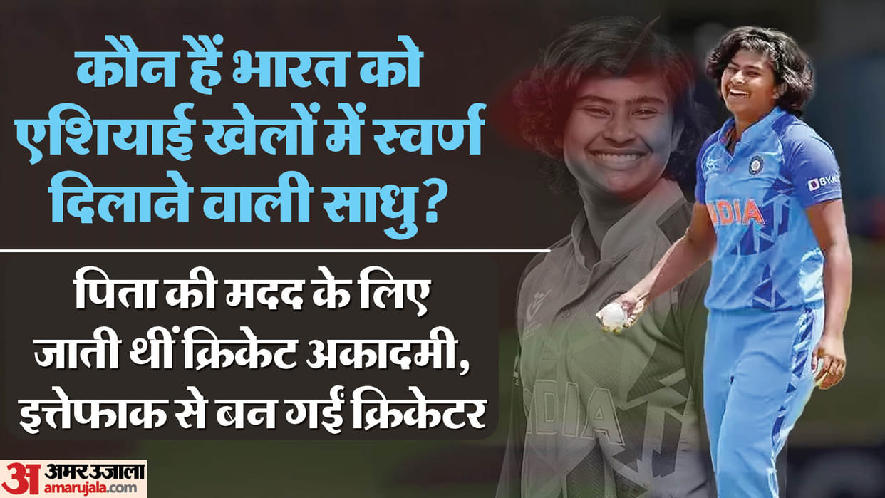 Who is Titas Sadhu? Turned Match by taking two wickets in four balls in Asian Games Final vs Sri Lanka; Gold