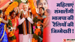 Nari Shakti Vandan