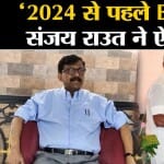 संजय राउत