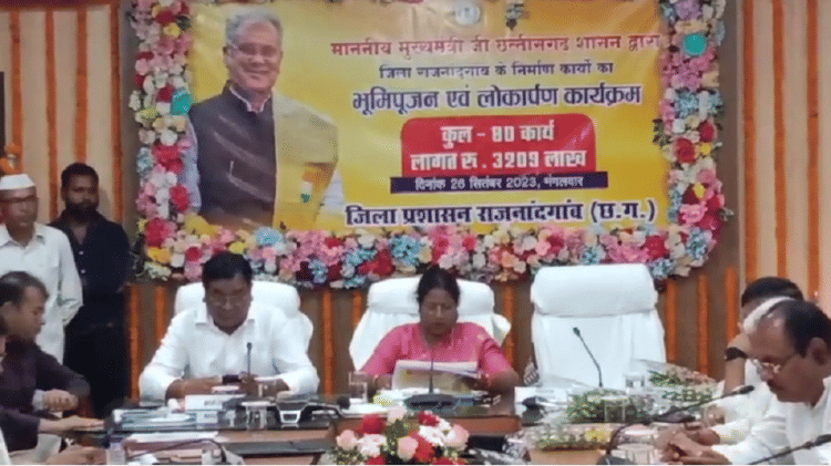 Chhattisgarh: सीएम ने दी सौगात, 32 करोड़ रुपये से अधिक के 80 कार्यों का लोकार्पण और भूमि पूजन