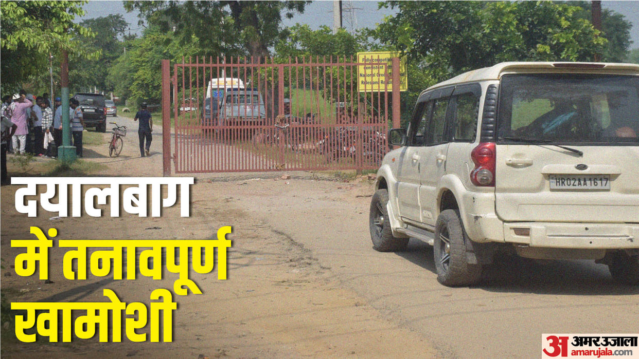 Agra Dayalbagh Violence Stone Pelting on Police By Satsangis Silence on the streets