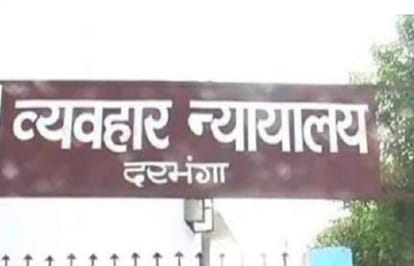 Darbhanga Civil Court sentenced life imprisonment to 3 accused for murder; Took life due to election rivalry