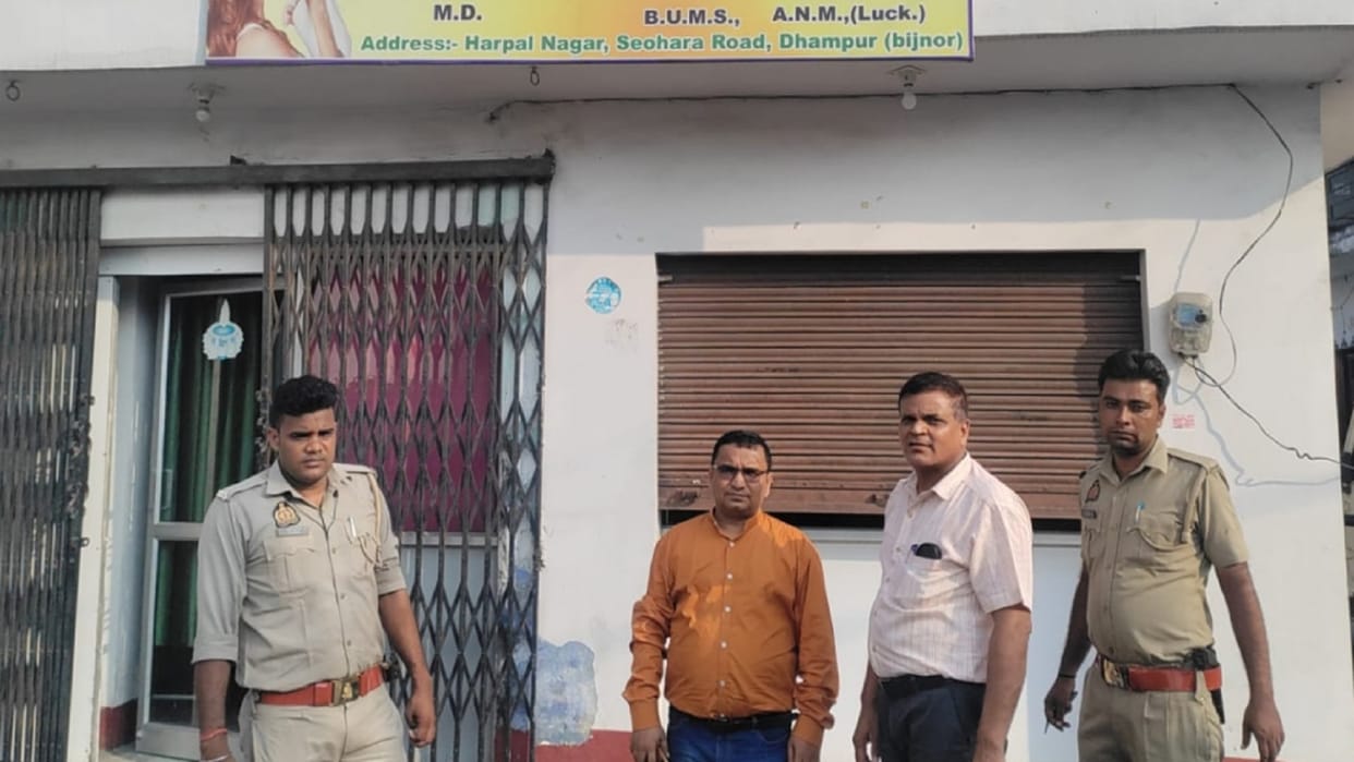 Health department has sealed 30 hospitals in two days in Bijnor district