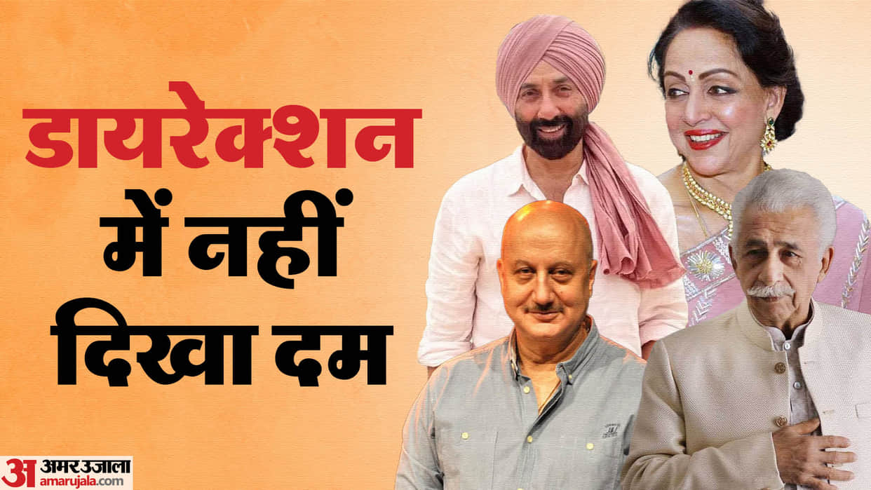 These Celebrities Flopped as Director Sunny Deol anupam kher naseeruddin shah hema malini