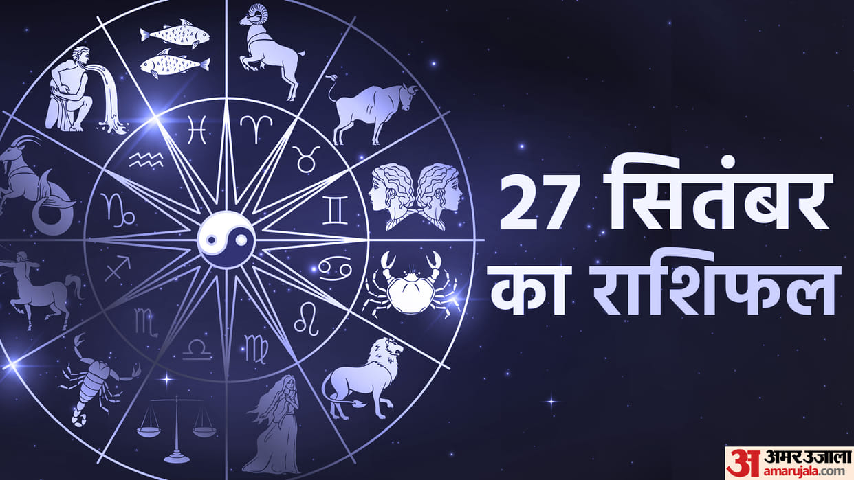 Aaj Ka Rashifal 27 September 2023 Know Today Horoscope Predictions for Aries Virgo Aries Leo in Hindi