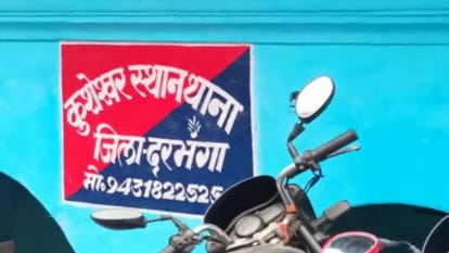 Bihar: कमला नदी में तैरता मिला नवविवाहिता का शव; दहेज में बाइक न देने पर ससुराली पक्ष पर हत्या करने का आरोप Dead body of newly married woman found floating in Kamala river in Darbhanga; In-laws accused of dowry murder