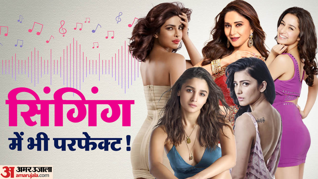 Bollywood Actress are talented in Singing Shraddha Kapoor Priyanka Chopra alia Bhatt Parineeti Chopra Madhuri