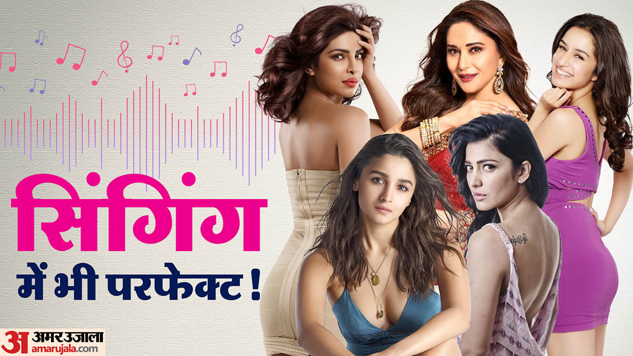 Bollywood Actress are talented in Singing Shraddha Kapoor Priyanka Chopra alia Bhatt Parineeti Chopra Madhuri