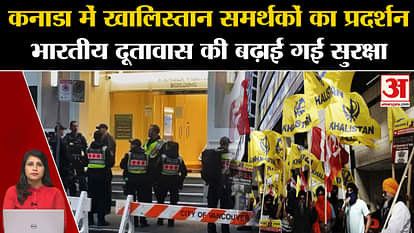 India-Canada: Khalistan supporters demonstrated in Vancouver, security of Indian Embassy increased.