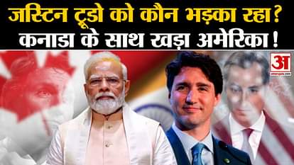 America enters again amid India-Canada tension, trying to provoke Justin Trudeau