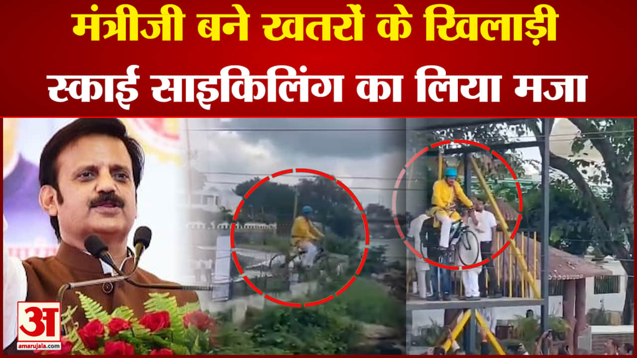 जनसंपर्क मंत्री बने खतरों के खिलाड़ी