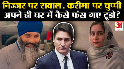 India-Canada Tension: why justin trudeau quite on karima baloch