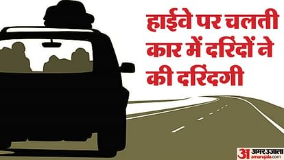 हाईवे पर हैवानियत: चलती कार में शराब पीकर अश्लील वीडियो देखकर दिनभर गैंगरेप, आपबीती सुनाकर रो पड़ी किशोरी sexual harassment of minor watching obscene video after drinking alcohol in moving car in kushinagar