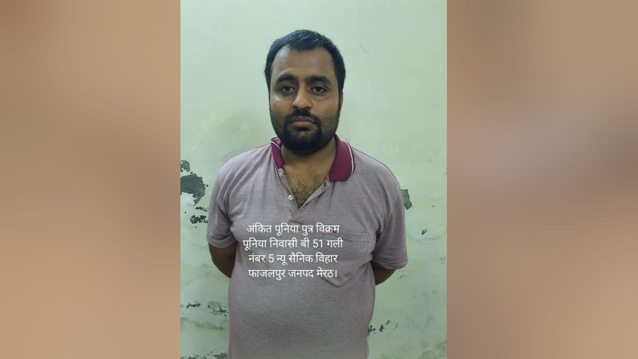 STF has arrested fourth accused in case of leaking gram vikas adhikari recruitment exam paper