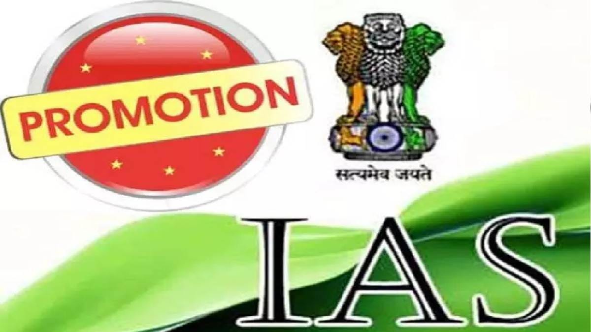UP: DPC held for promotion of 60 IAS officers