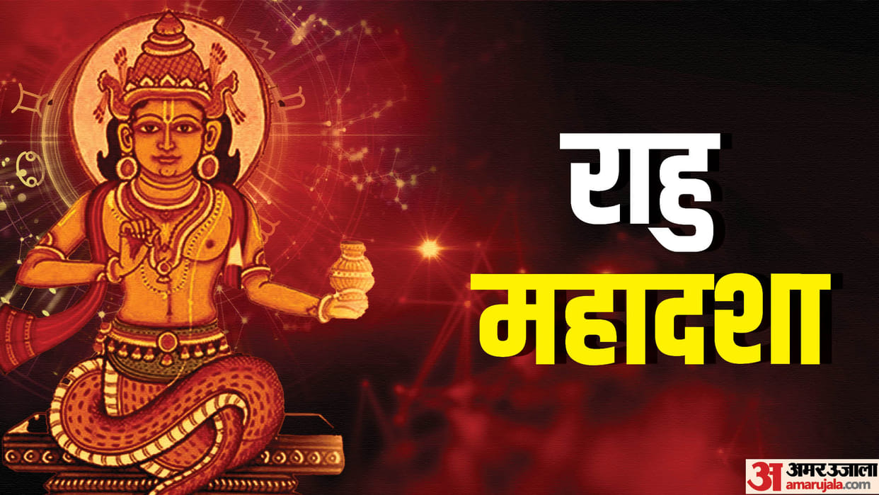 Rahu Mahadasha According to Astrology 18 years Rahu Gives Good and Bad Impact