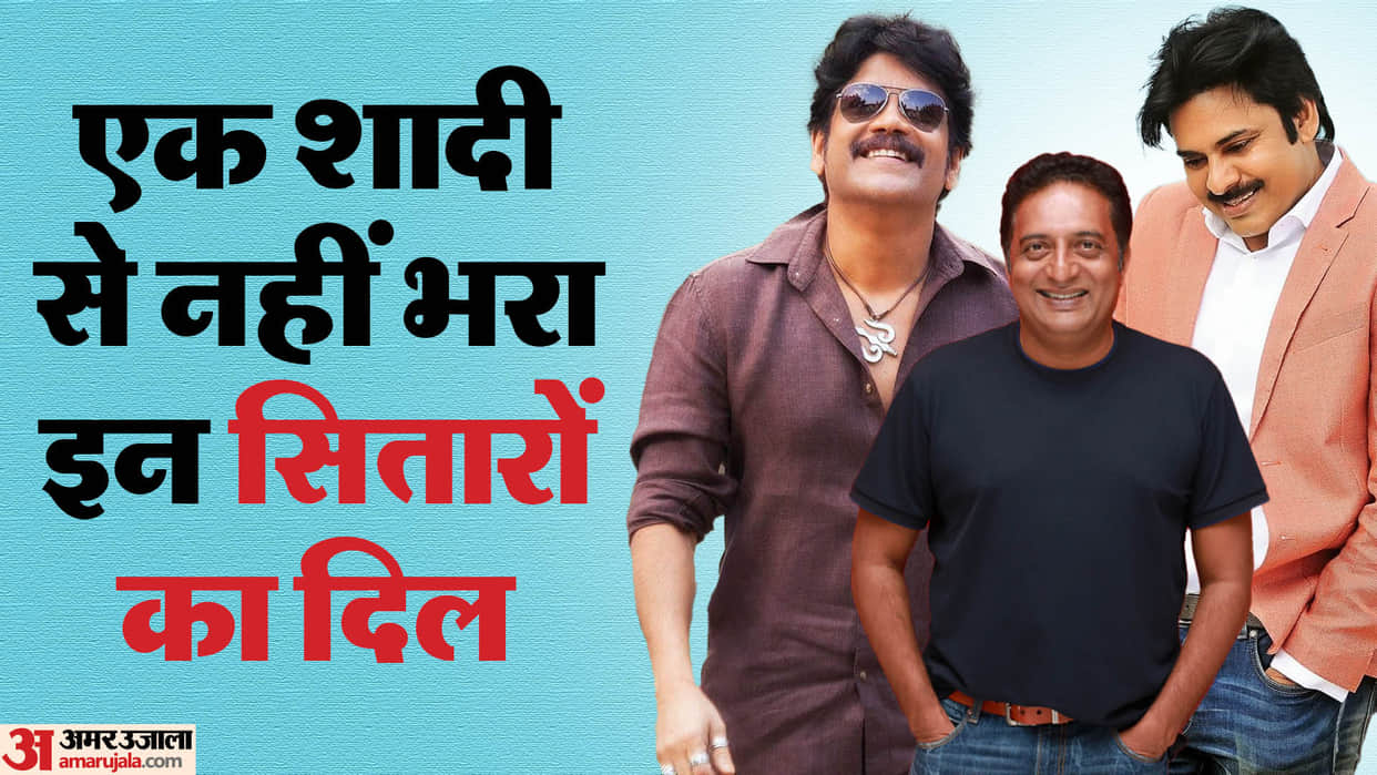 South Superstar Who Has Done More Than 2 Marriages akkineni nagarjuna Kamal Hasan Prakash Raj