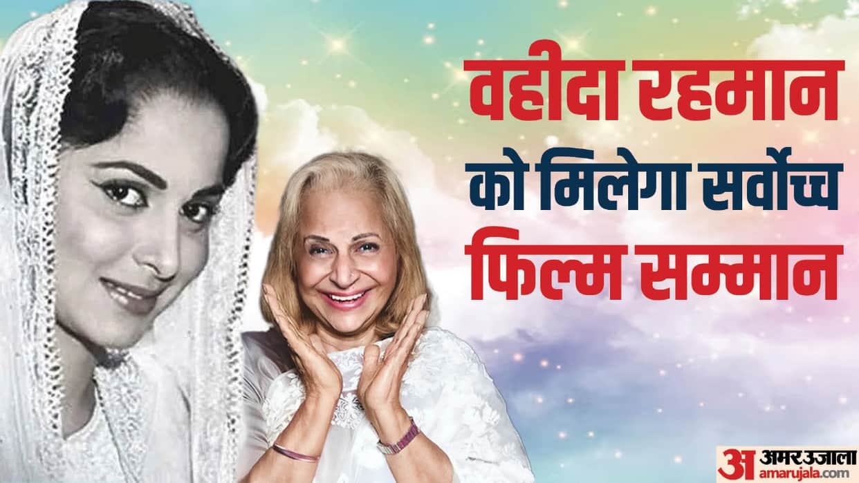 Waheeda Rehman declared recipient of the prestigious Dadasaheb Phalke Lifetime Achievement Award this year