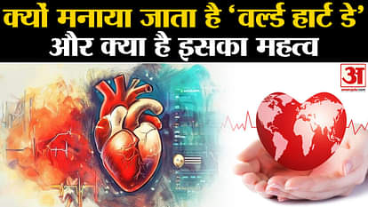 Know the reason behind celebrating World Heart Day and its importance
