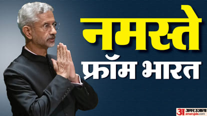 UNGA: 'भारत की तरफ से नमस्ते', यूएनजीए में जयशंकर का संबोधन, बोले- वे दिन गए जब कुछ देश एजेंडा सेट करते थे Jaishankar tells UNGA that Days when few nations set the agenda and expected others to fall in line are over