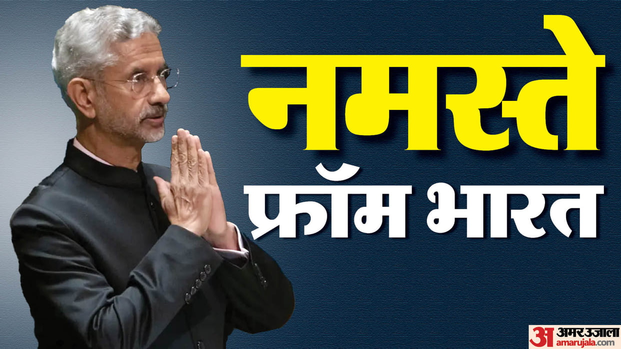 Jaishankar tells UNGA that Days when few nations set the agenda and expected others to fall in line are over