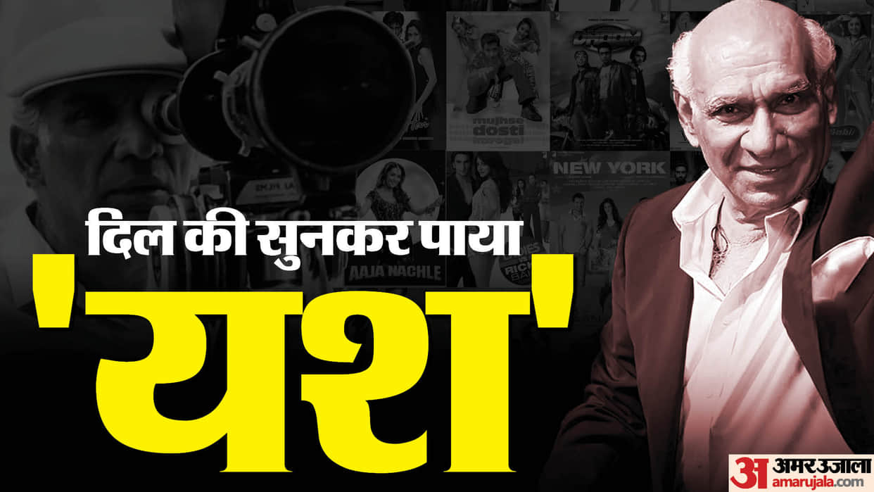 Yash Chopra Birthday know unknown fact about late legendary filmmaker