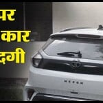 इसी कार में हुई हैवानियत