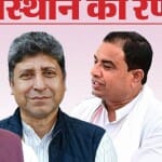 टिकट दावेदारों की तस्वीर लगभग साफ