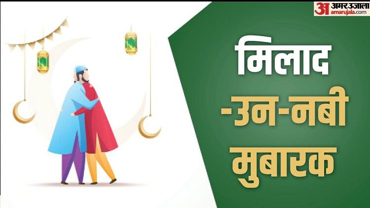 Eid Milad Un Nabi Wishes Quotes Messages Wallpaper And Status In Hindi Amar Ujala Hindi