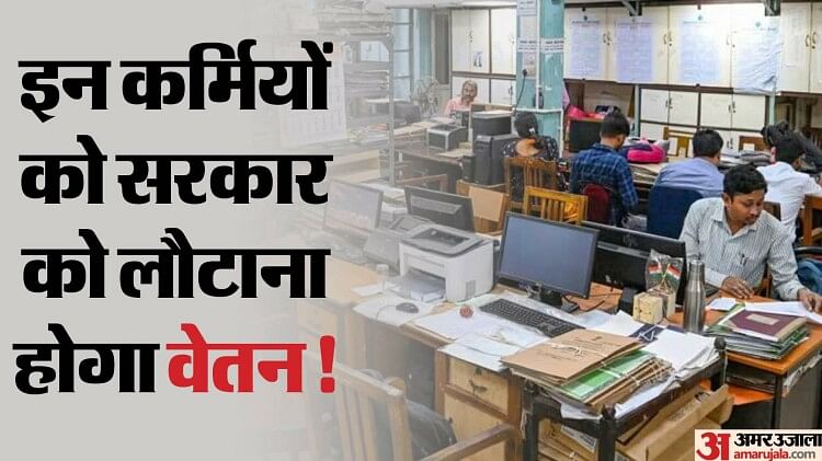 ईपीएफओ: केंद्र में एक्स-सर्विसमैन को वापस करनी होगी सैलरी, सरकार के गलत फैसले से जारी हुआ था ज्यादा वेतन