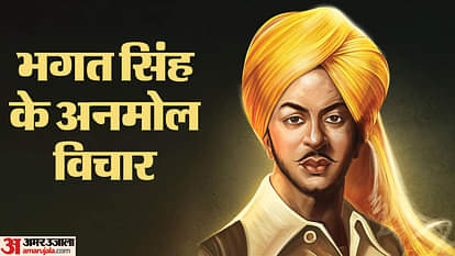 Shaheed Bhagat Singh Jayanti 2023 Anmol Vichar Quotes Patriotic Slogans in Hindi And Wallpapers HD