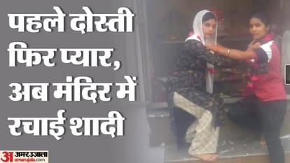 Two girls of Badaun got married to each other photo viral on Facebook