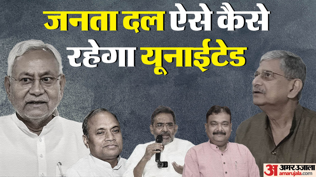 Nitish Kumar is gathering opposition parties, but after upendra kushwaha, new resignation on lalan singh issue