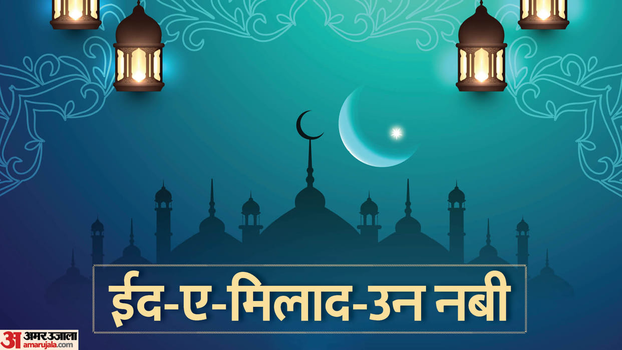 Eid Milad Un Nabi 2023 Date: Why And How To Celebrate Eid E Milad History And Importance in Hindi