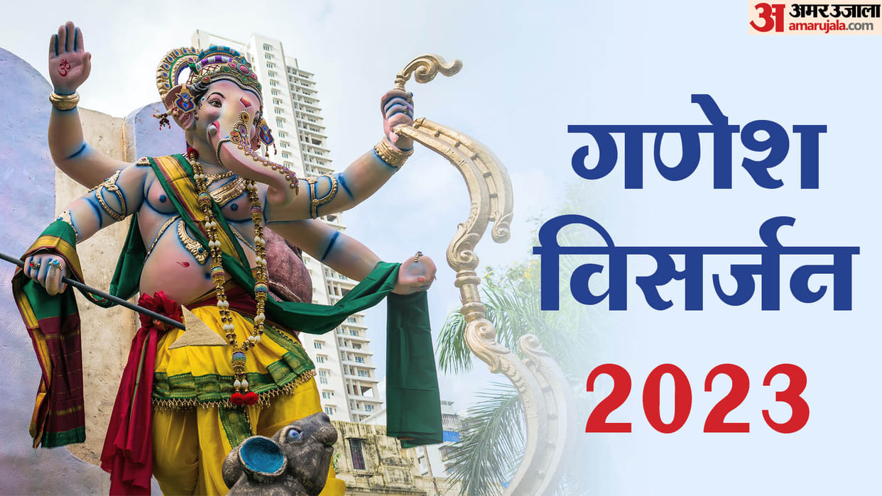 ganesh visarjan 2023 know the significance of ganesh visarjan on anant chaturdashi